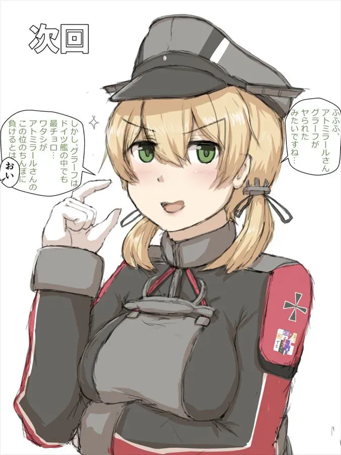 見てるだけで幸せになれるグラーフ・ツェッペリンの無料エロ画像まとめ！(艦隊これくしょん)