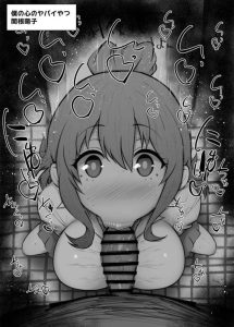 関根萌子のエロ画像（僕の心のヤバイやつ）31