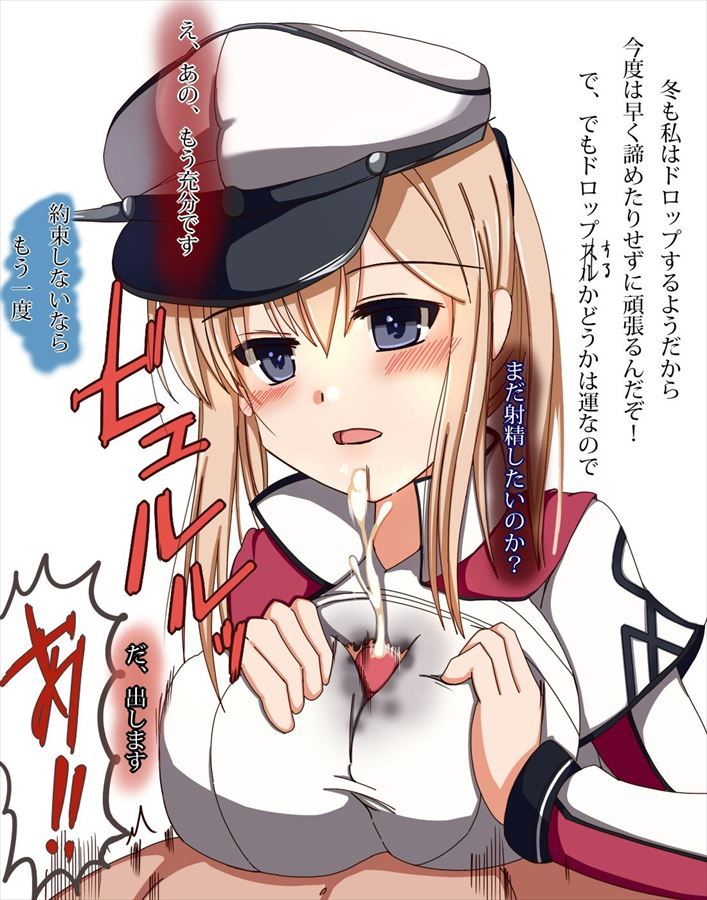 【艦隊これくしょん】グラーフ・ツェッペリンのエロカワイイ画像を無料でまとめて貼っていくぜ☆