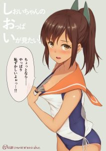 伊401のエロ画像（艦隊これくしょん）3