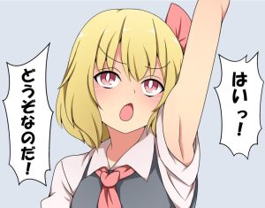 ルーミアのエロ画像（東方Project）8