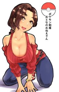 おとなのおねえさんのエロ画像（ポケットモンスター）17