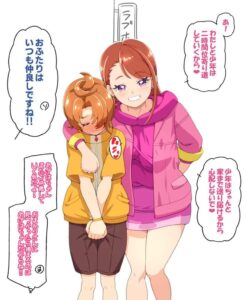 キュアバタフライのエロ画像（プリキュア）45