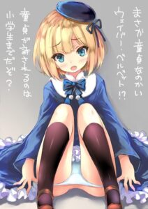 ライネス・エルメロイ・アーチゾルテのエロ画像（Fate）4
