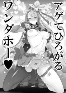キュアバタフライのエロ画像（プリキュア）7