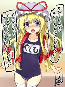 八雲紫のエロ画像（東方Project）41