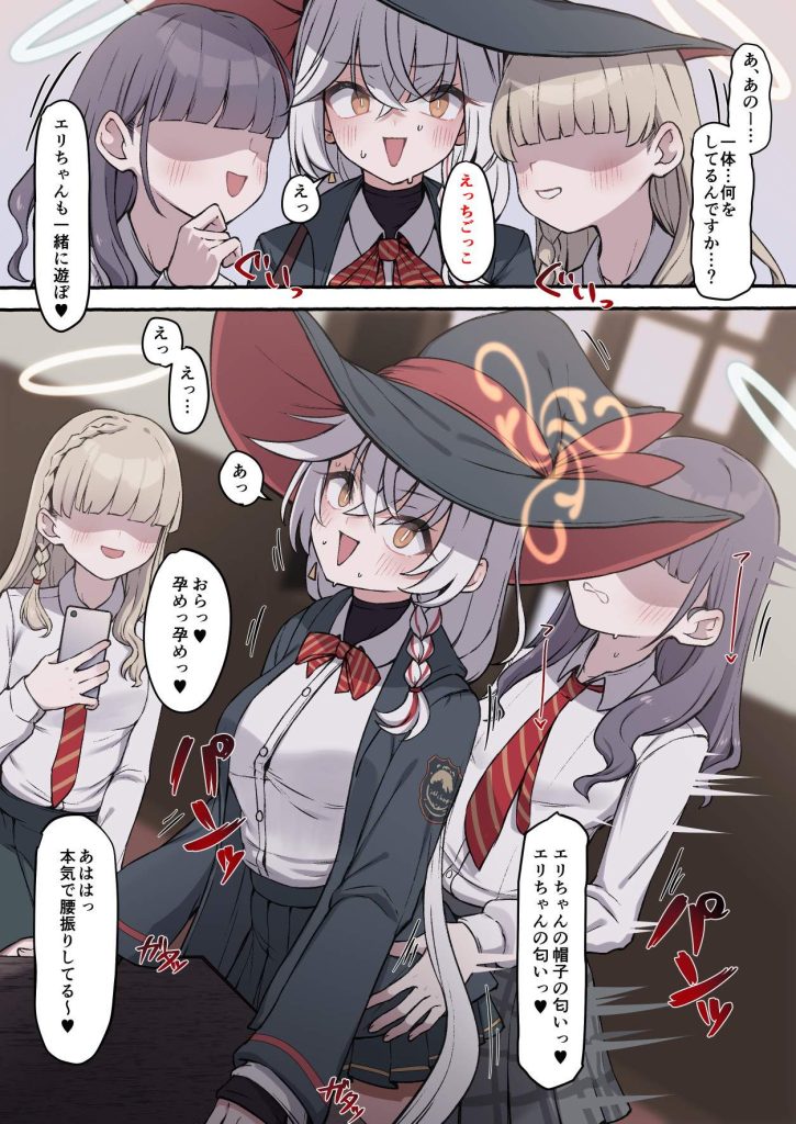 【ブルーアーカイブ】白尾エリの抜けるセックス写真画像集