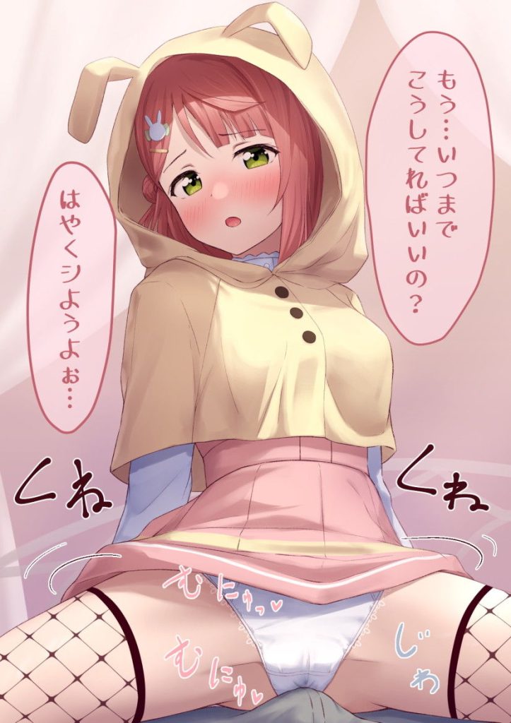 【ラブライブ！虹ヶ咲学園スクールアイドル同好会】上原歩夢がエロ同人みたいにイキ顔を見せる画像