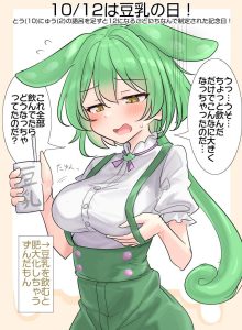 ずんだもんのエロ画像（VOICEVOX）3