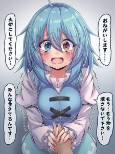 多々良小傘のエロ画像（東方Project）8
