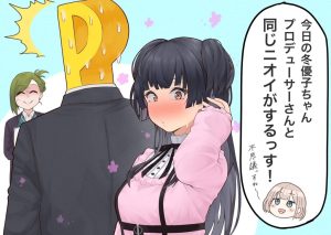 黛冬優子のエロ画像（アイドルマスター）35