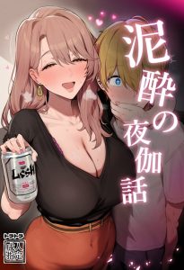斉藤ミヤコのエロ画像（推しの子）28