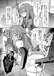 草薙寧々のエロ画像（プロジェクトセカイ）2