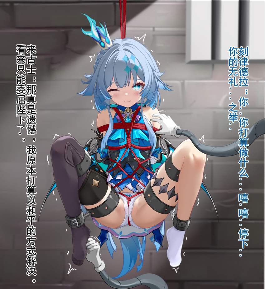 【崩壊：スターレイル】ケリュドラの抜けるエロ画像集 20枚