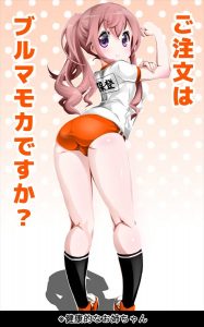 モカのエロ画像（ご注文はうさぎですか？）21