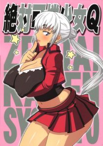 蕾見不二子のエロ画像（絶対可憐チルドレン）1