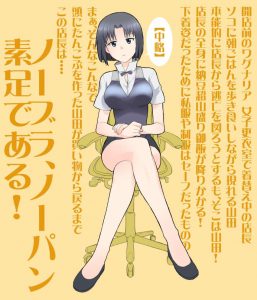 白藤杏子のエロ画像（WORKING!!）24