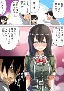 筑摩のエロ画像（艦隊これくしょん）9