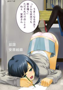 安原絵麻のエロ画像（SHIROBAKO）52