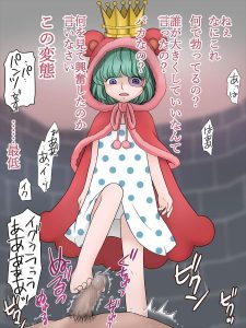 シュガーのエロ画像（ワンピース）29