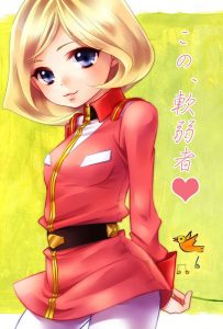 セイラ・マスのエロ画像（機動戦士ガンダム）26