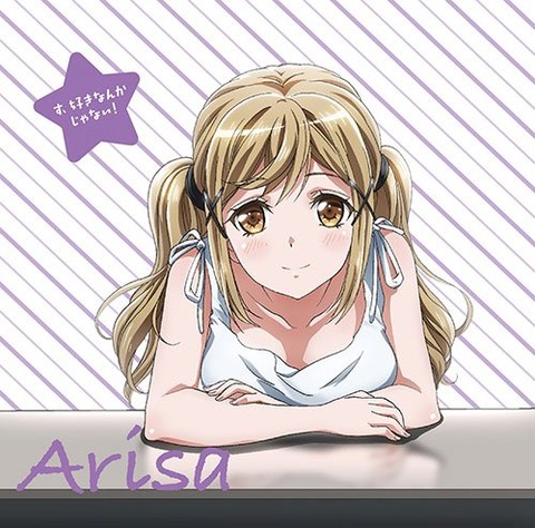 【バンドリ！（BanG Dream!）エロ漫画】市ヶ谷有咲のご奉仕Ｓ●Ｘで即抜き！●ハメ！