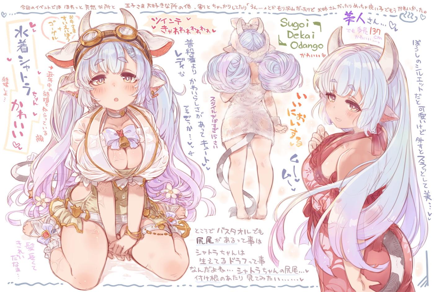 【グランブルーファンタジー】シャトラのhentai二次エロ画像まとめ