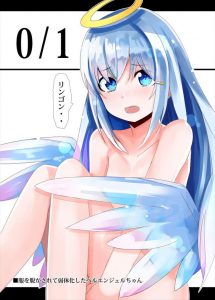 リンゴンのエロ画像（シャドウバース）6