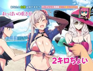 カーミラのエロ画像（Fate Grand Order）54