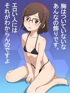 コウサカ・チナのエロ画像（ガンダムビルドファイターズ）20
