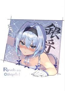 空銀子のエロ画像（りゅうおうのおしごと！）17