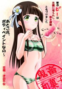 宇治松千夜のエロ画像（ご注文はうさぎですか？）15
