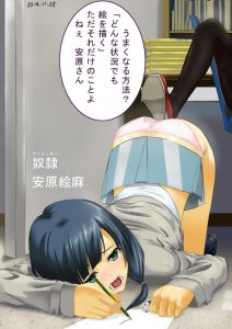 安原絵麻のエロ画像（SHIROBAKO）37