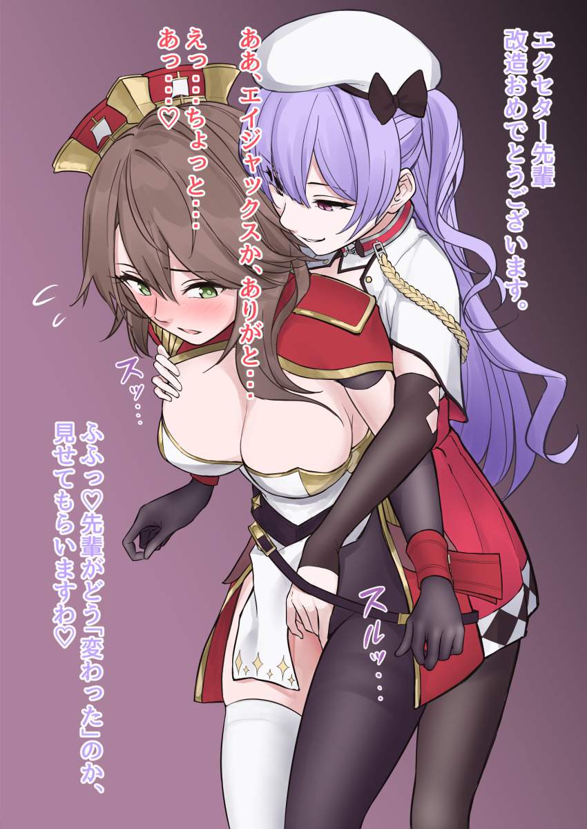 【アズールレーン】エイジャックスの中出し二次エロ画像まとめ